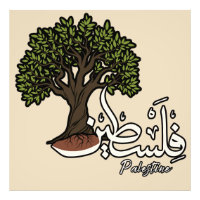 Terme arabe palestinien avec Olivier palestinien