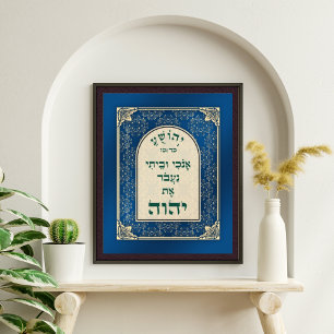 Impression Photo Yehoshua 24 La Bible hébraïque sert le Seigneur Ar