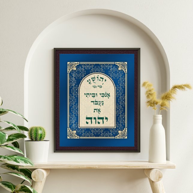 Impression Photo Yehoshua 24 La Bible hébraïque sert le Seigneur Ar (Créateur téléchargé)