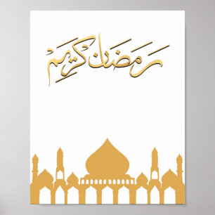 Impression sur toile "Ramadan Kareem" dorée