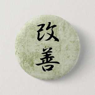 Improvement - Kaizen 2 Inch Round Button