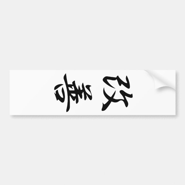 Improvement - Kaizen Bumper Sticker (Front)