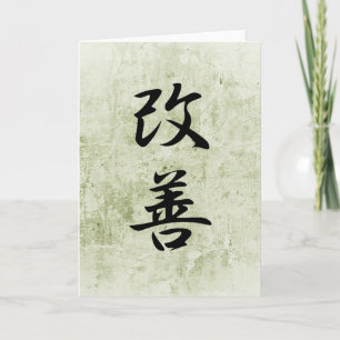Improvement - Kaizen Card