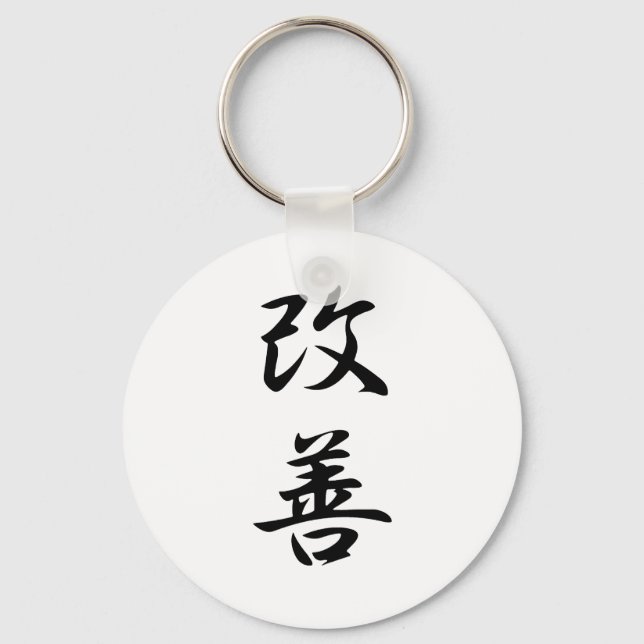 Improvement - Kaizen Keychain (Front)