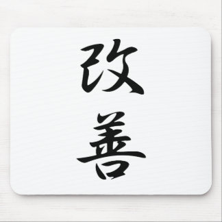 Improvement - Kaizen Mouse Pad