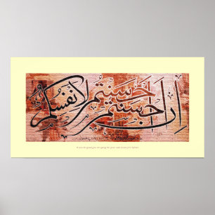 In Ahsantum Ahsantum إن أحسنتم أحسنت Poster