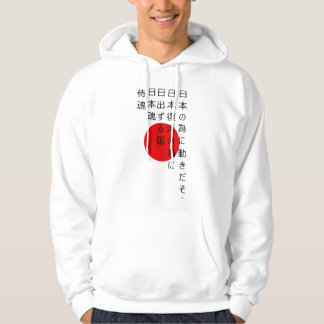 "In motion for Japan" hoodie (Fund raising)