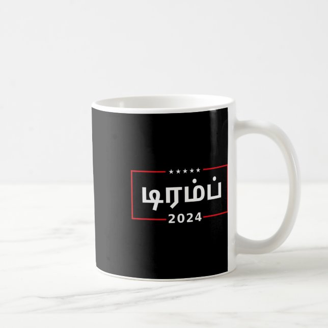 In Tamil Trum 2024  Coffee Mug (Right)