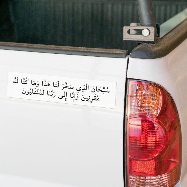  In the name of Allah  Travel Bumper Sticker (On Truck)