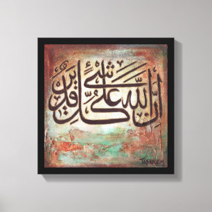 Inallaho Ala Qulle Shayin Qadeer Canvas Print
