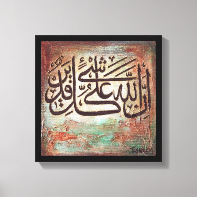 Inallaho Ala Qulle Shayin Qadeer Canvas Print (Front)