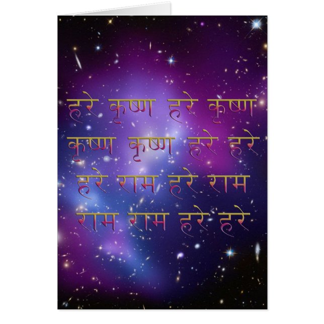 Incantation de Krishna Maha de lièvres dans (Devant)