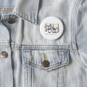 Indeed With Hardship Comes Ease – Arabic Thuluth 2 Inch Round Button