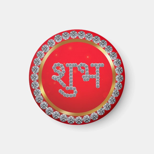Indian Diwali Shubh Labh  Magnet (Front)