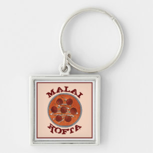 Indian Food Cuisine Malai Kofta Vegetarian Dish Keychain