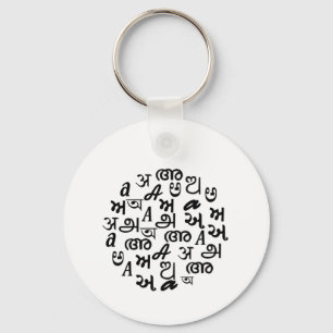 Indian Language Alphabet Typography Keychain