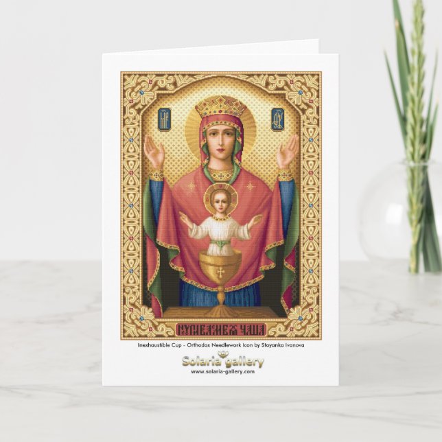 Inexhaustible Cup - Greeting card (Front)