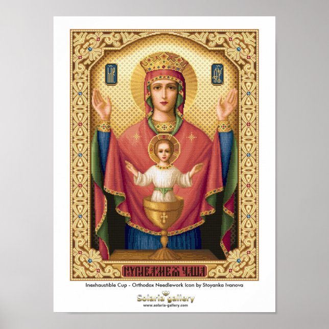 Inexhaustible Cup - Poster (Front)