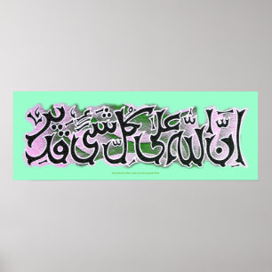 Innallaha Ala Kulli  ان الله علی کل ش Poster