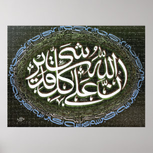 Innallaha Ala Kulli Shai  ان-الله-علی-ک Poster