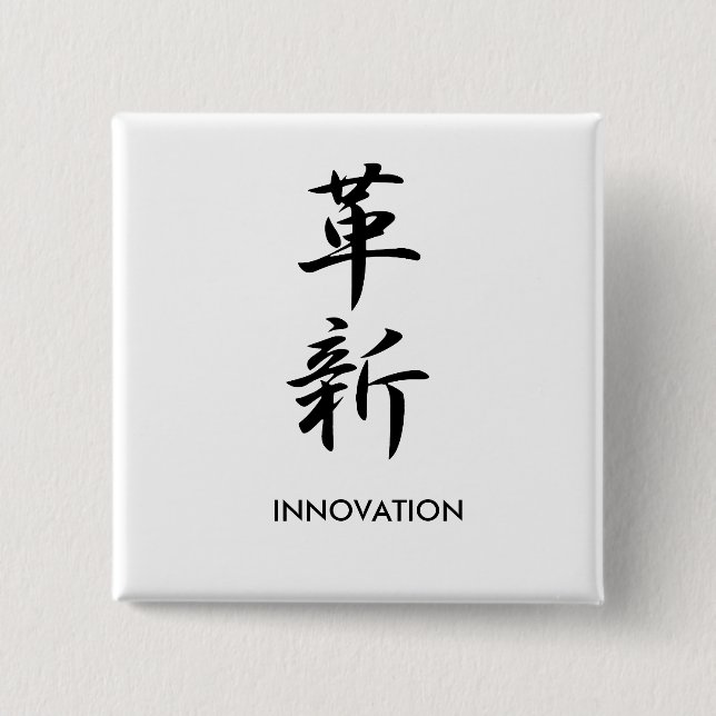 Innovation - Kakushin 2 Inch Square Button (Front)