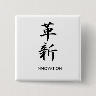 Innovation - Kakushin 2 Inch Square Button