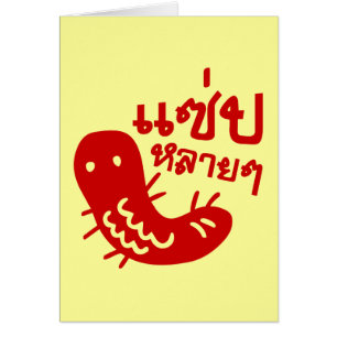 Insecte comestible > Trop de saveur ♦ Saep Lai Lai