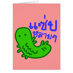 Insecte comestible > Trop de saveur ♦ Saep Lai Lai