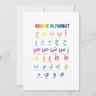 Inspire Arabic Learning: Beautiful Alphabet Art Invitation