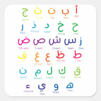 Inspire Arabic Learning: Beautiful Alphabet Art Square Sticker