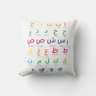 Inspire Arabic Learning: Beautiful Alphabet Art Throw Pillow