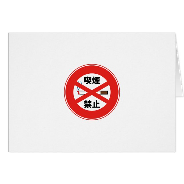 Interdiction de fumer (Devant horizontal)