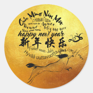 International Wishes Horse Year 2026 Golden RS Classic Round Sticker
