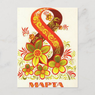 International Woman's Day Postcard