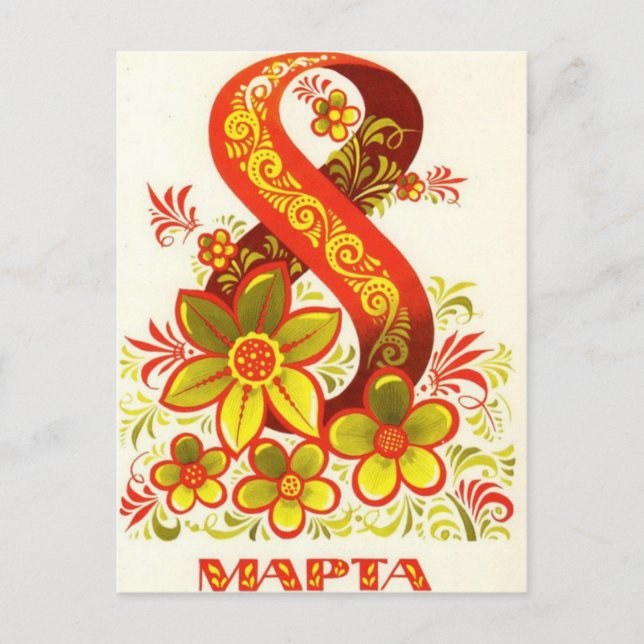 International Woman's Day Postcard (Front)