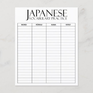 Internationale > Japonais | Feuilles de pratique v
