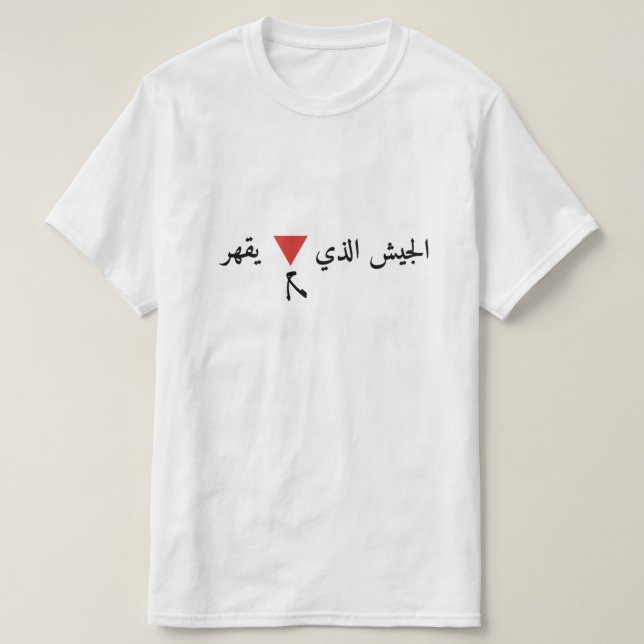 Inverted Red Triangle  T-Shirt (Design Front)