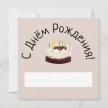 К р а с н ы б й -