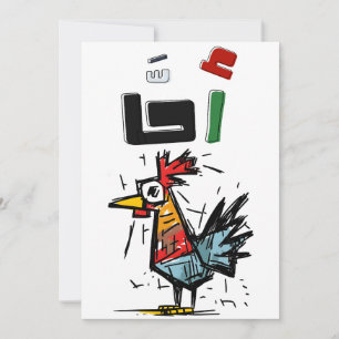 Invitation A7A Youssef : Le Mème de Bassem Sarcastic Gaza