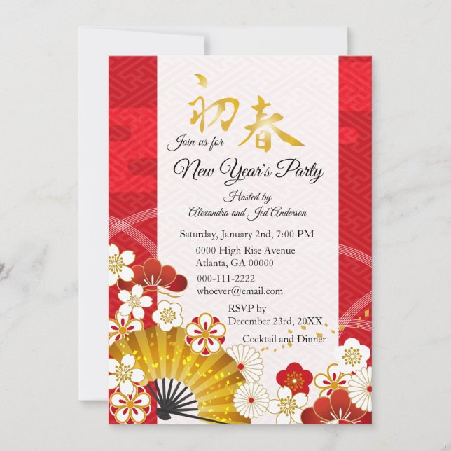 Invitation à la fête du Nouvel An japonaise (Devant)