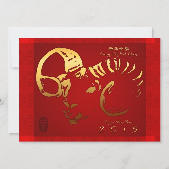 Invitation à l'année 2015 des chèvres à rames d'or (Devant)