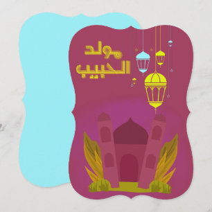 Invitation Al Mawlid Al Nabawi