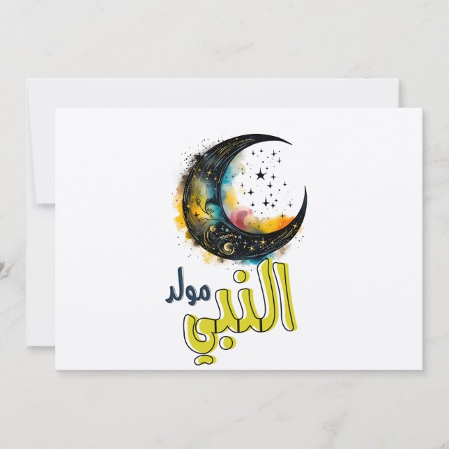 Invitation Al Mawlid Al Nawlid Al Nawabawi Installée dans le  (Devant)