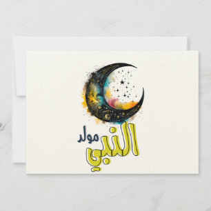 Invitation Al Mawlid Al Nawlid Al Nawabawi Installée dans le