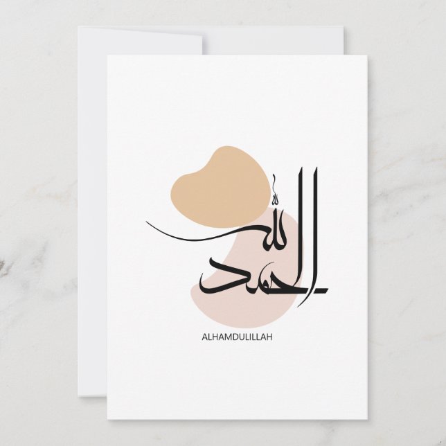 Invitation Alhamdulillah dans Moderne Arabe Calligtaphy, (Devant)
