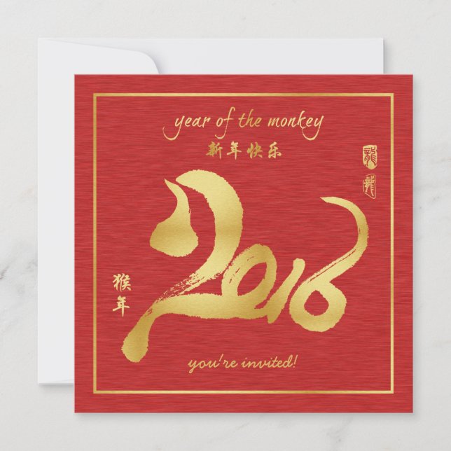 Invitation Année de la célébration de nouvelle année de singe (Devant)