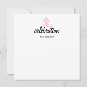 Invitation Année de la croûte de lapin en rose!