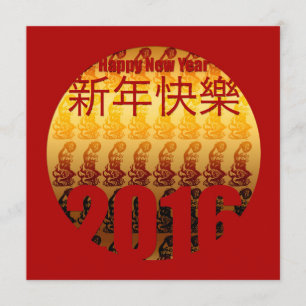 Invitation Année d'or du singe -1 - nouvelle année chinoise