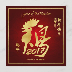 Invitation Année du coq - Nouvel An chinois 2017