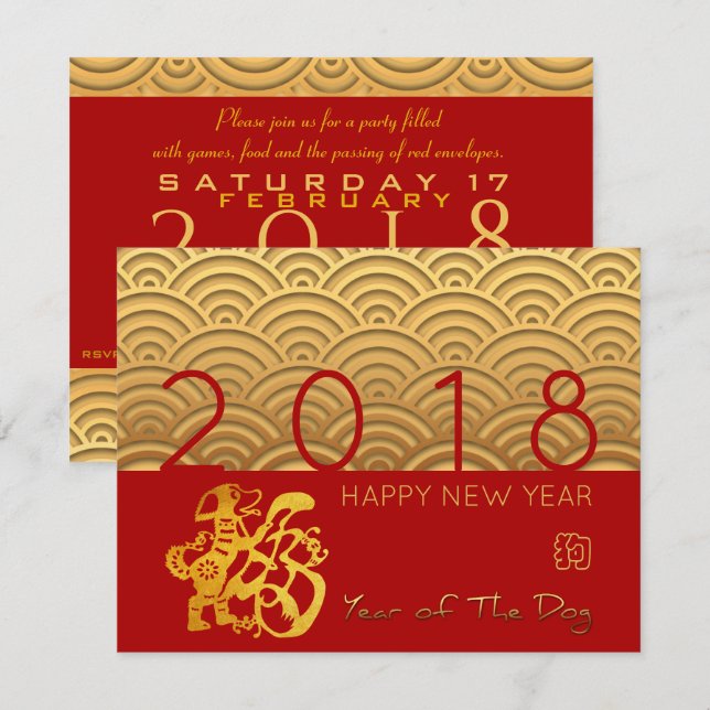 Invitation Année Gold Dog des motifs japonais 2018 rouge 4,25 (Devant / Derrière)